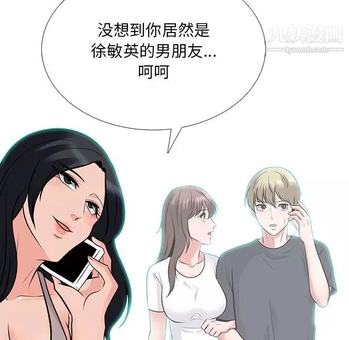 心機女教授第107話