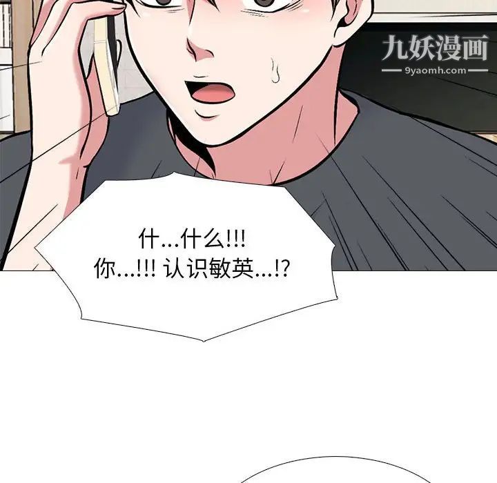 心机女教授第107话