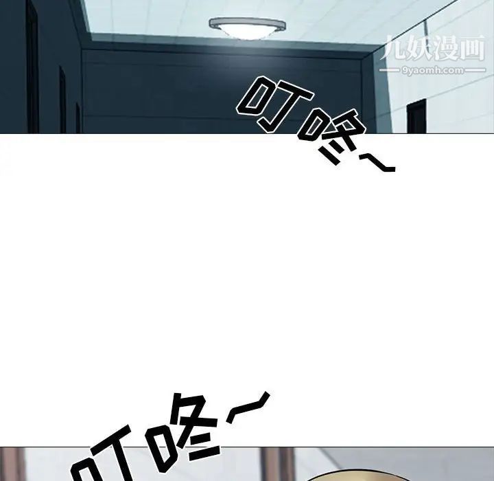 心机女教授第107话