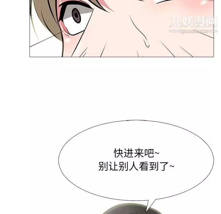 心機女教授第107話