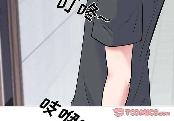 心机女教授第108话