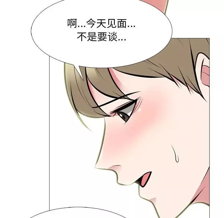 心機女教授第108話