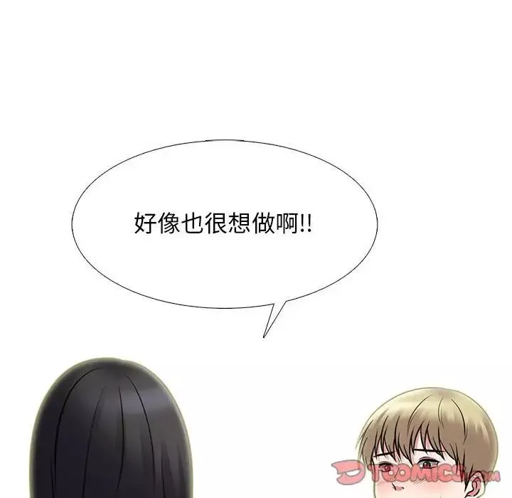 心機女教授第108話