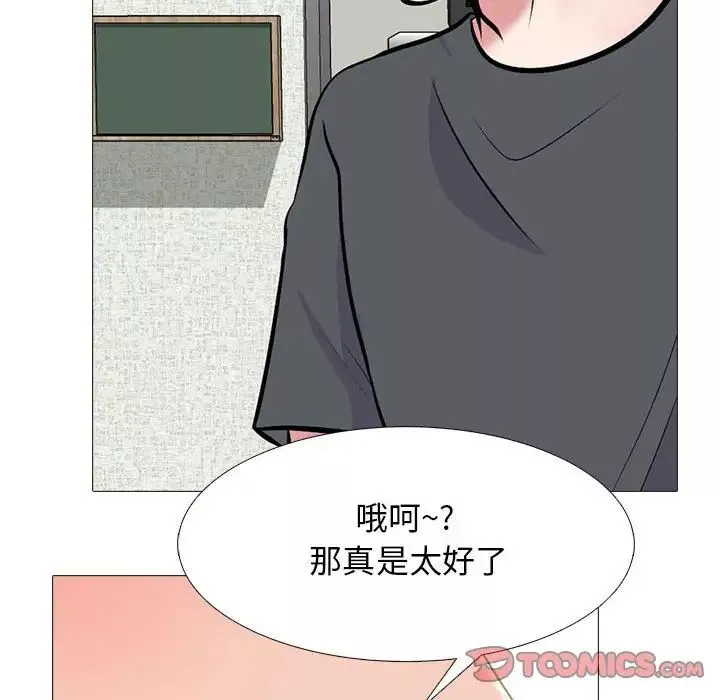 心機女教授第108話