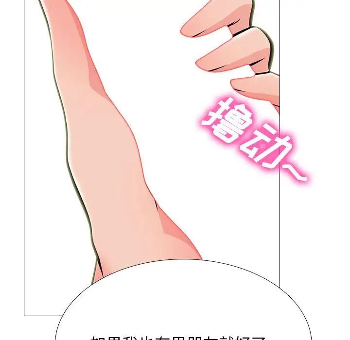 心机女教授第108话