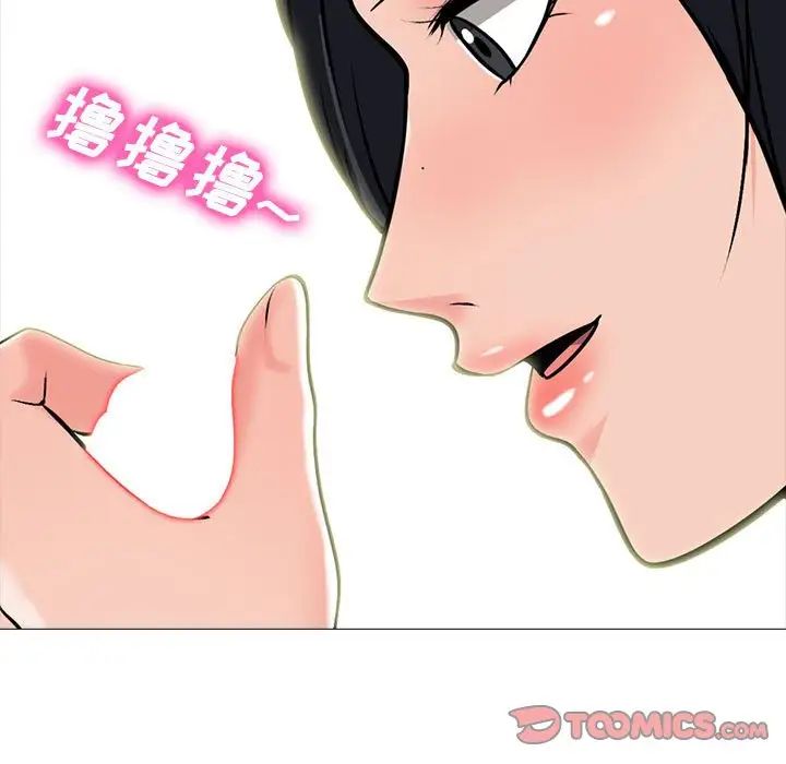 心机女教授第108话