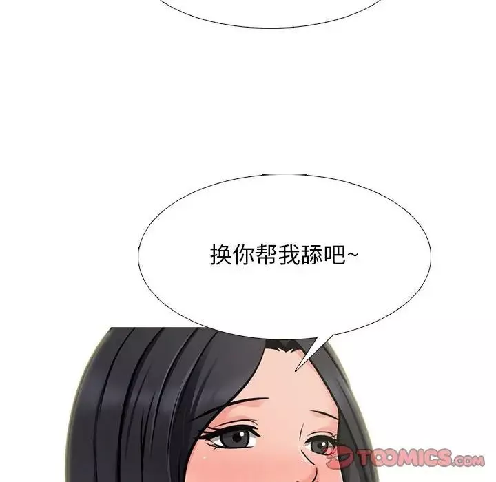 心機女教授第108話
