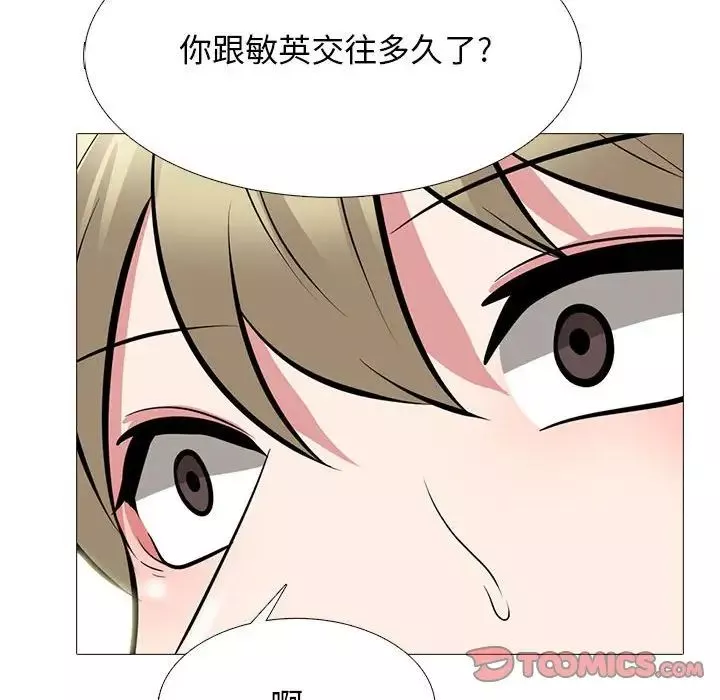 心機女教授第108話