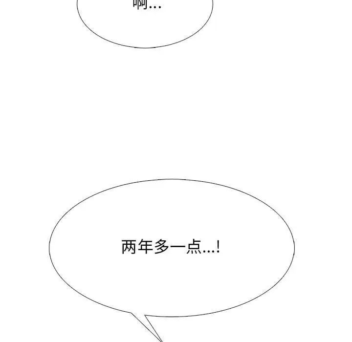 心机女教授第108话