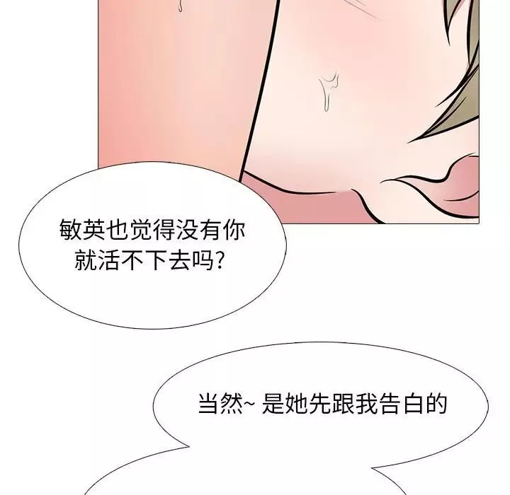 心機女教授第108話