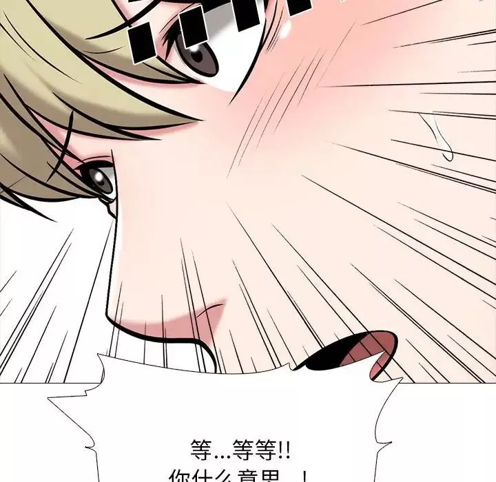 心機女教授第108話