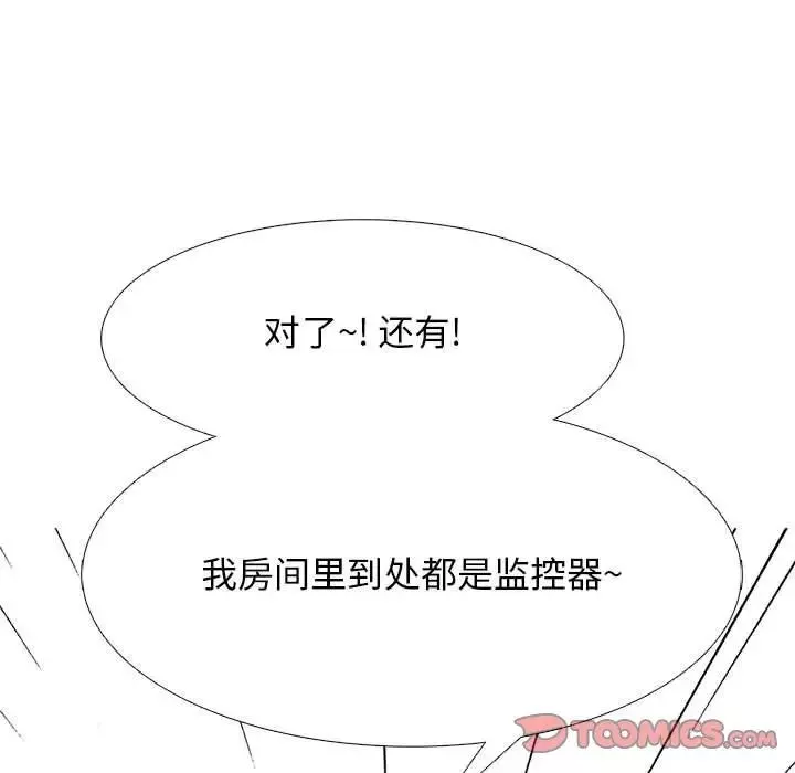 心機女教授第108話
