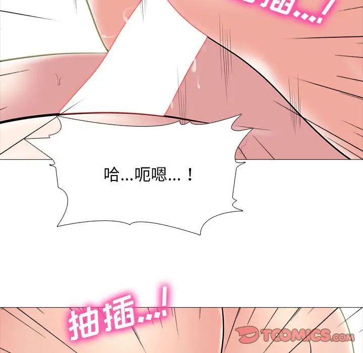 心机女教授第109话