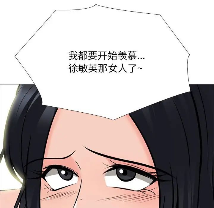 心机女教授第109话