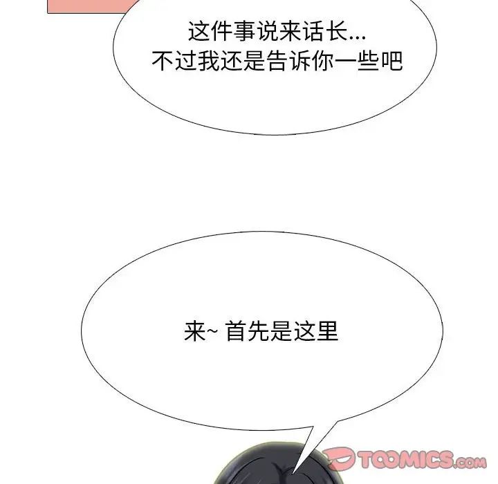 心机女教授第109话