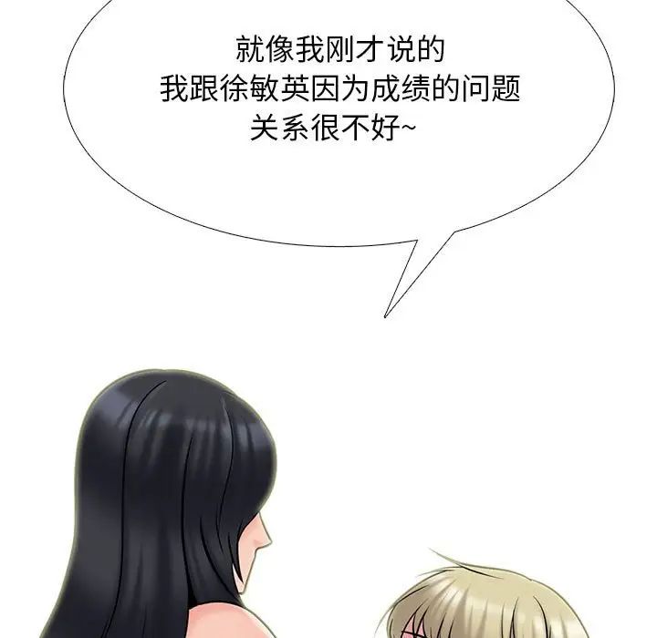 心机女教授第109话