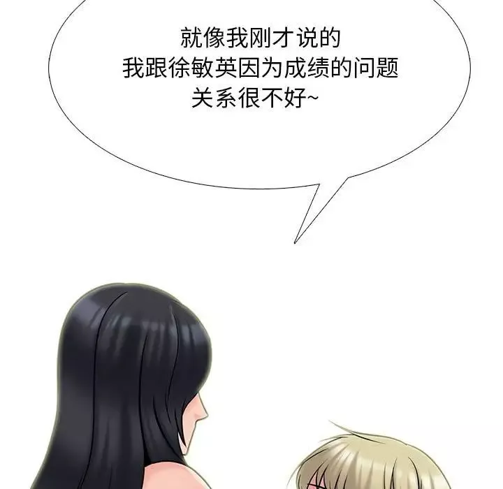 心機女教授第109話