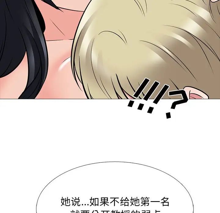 心机女教授第109话