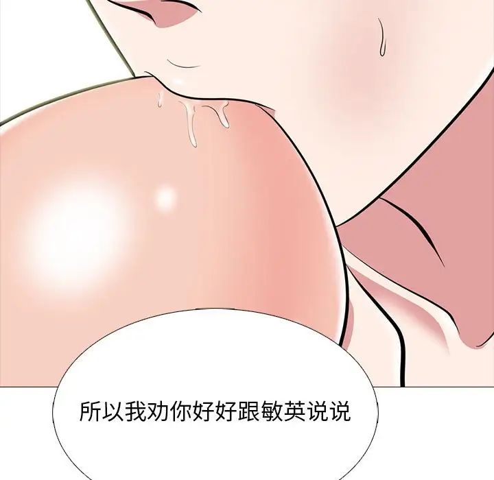 心机女教授第109话