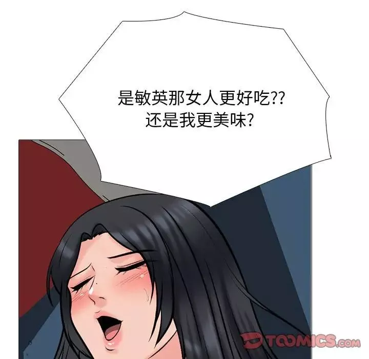 心機女教授第109話