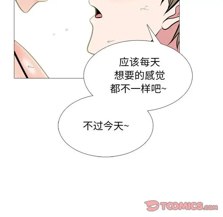 心机女教授第109话