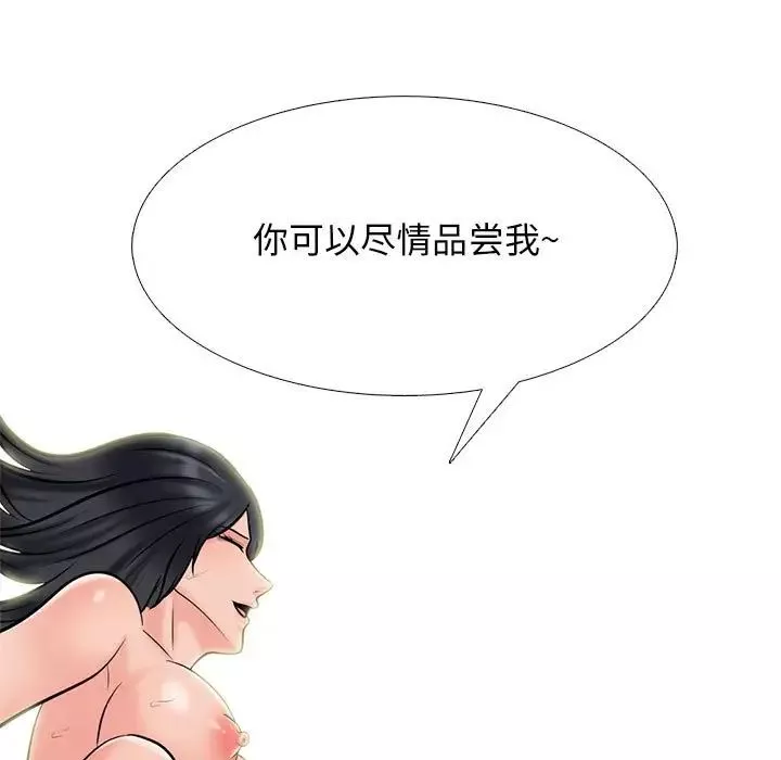 心機女教授第109話