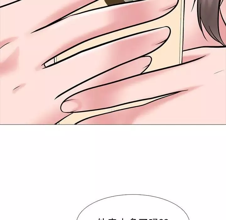 心機女教授第109話