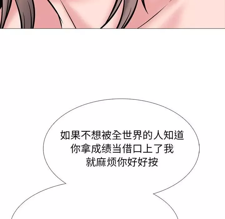 心機女教授第109話
