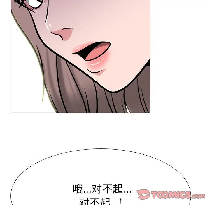 心机女教授第109话