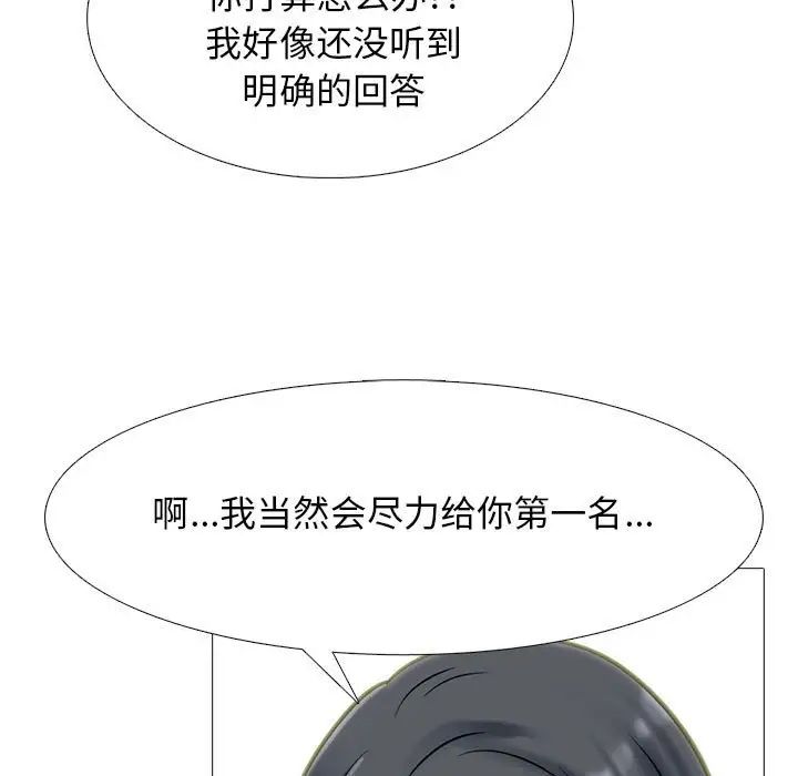 心机女教授第110话