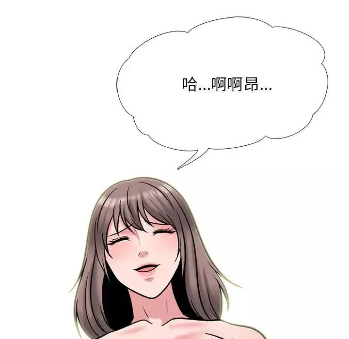 心機女教授第110話