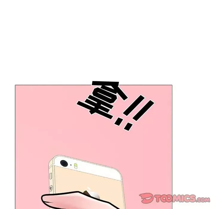 心機女教授第110話