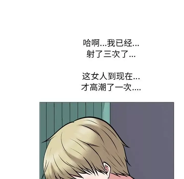 心機女教授第110話