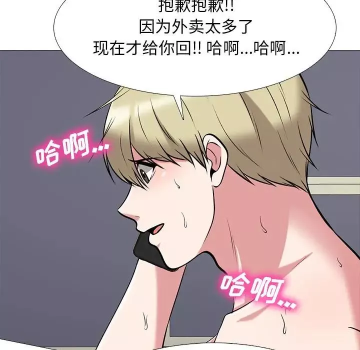 心機女教授第110話