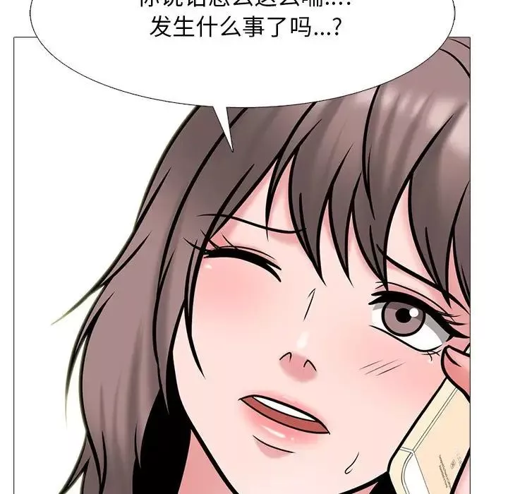心機女教授第110話