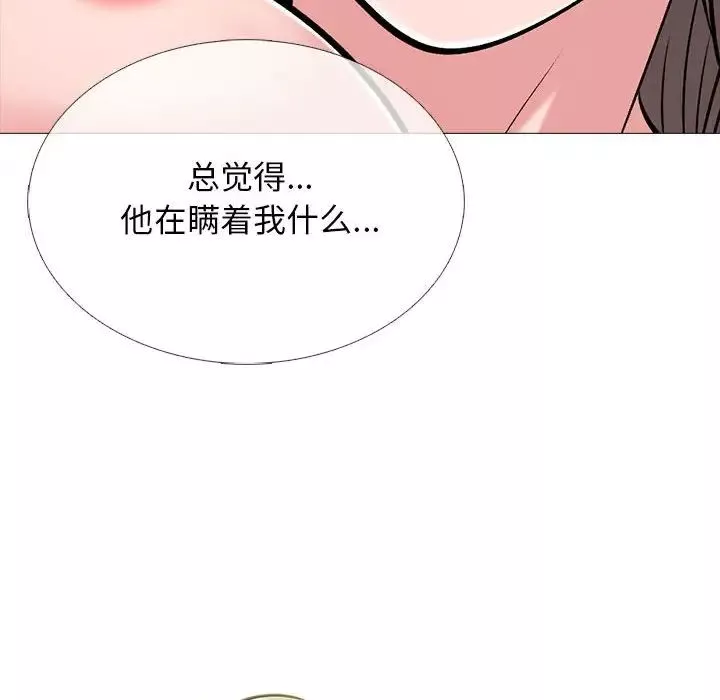 心機女教授第110話