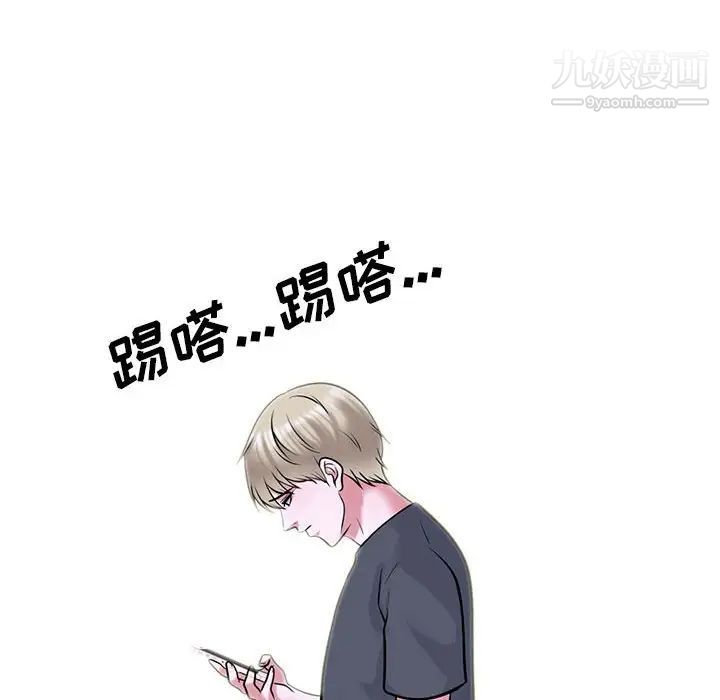 心机女教授第111话