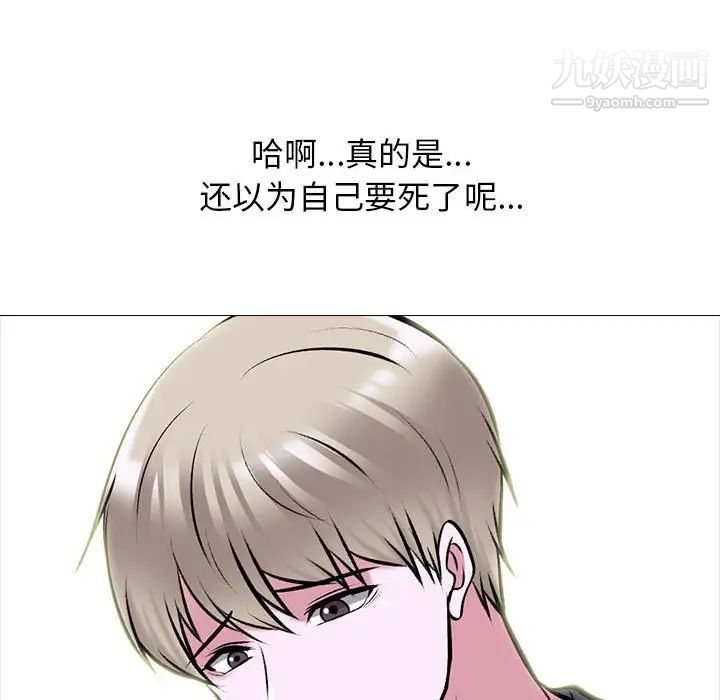 心机女教授第111话