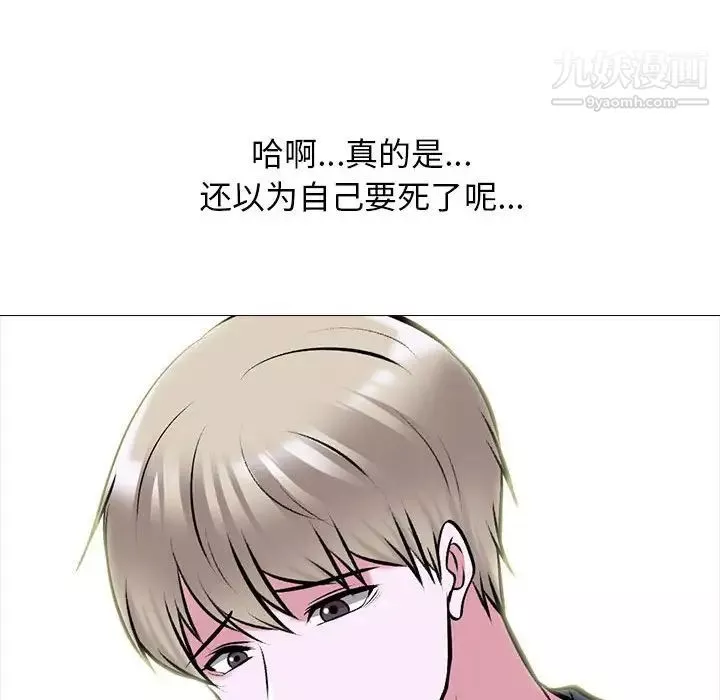 心機女教授第111話