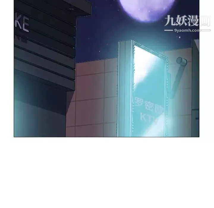 心機女教授第111話
