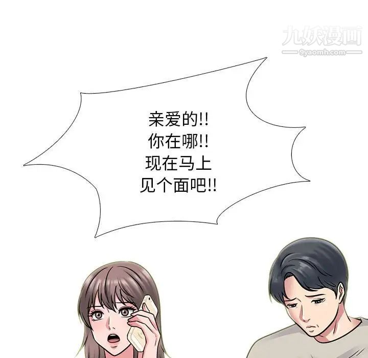 心机女教授第111话