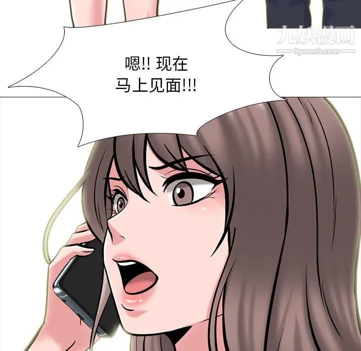 心机女教授第111话