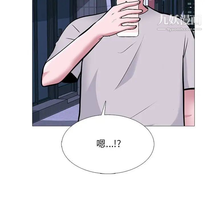 心机女教授第111话