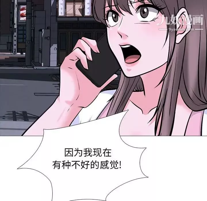 心機女教授第111話