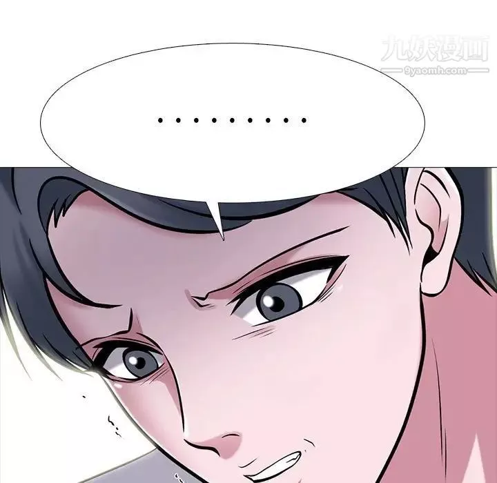 心機女教授第111話