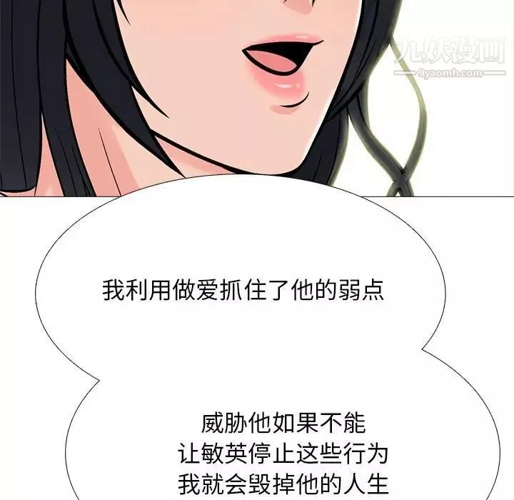 心機女教授第111話