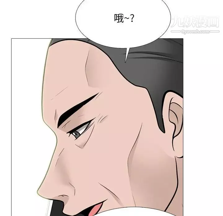 心機女教授第111話