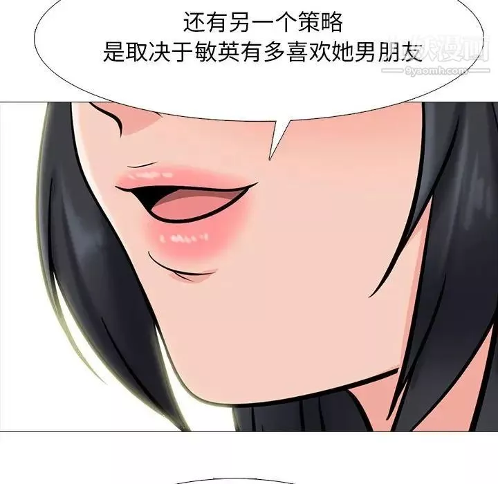 心機女教授第111話