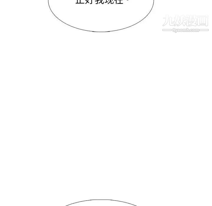 心机女教授第111话