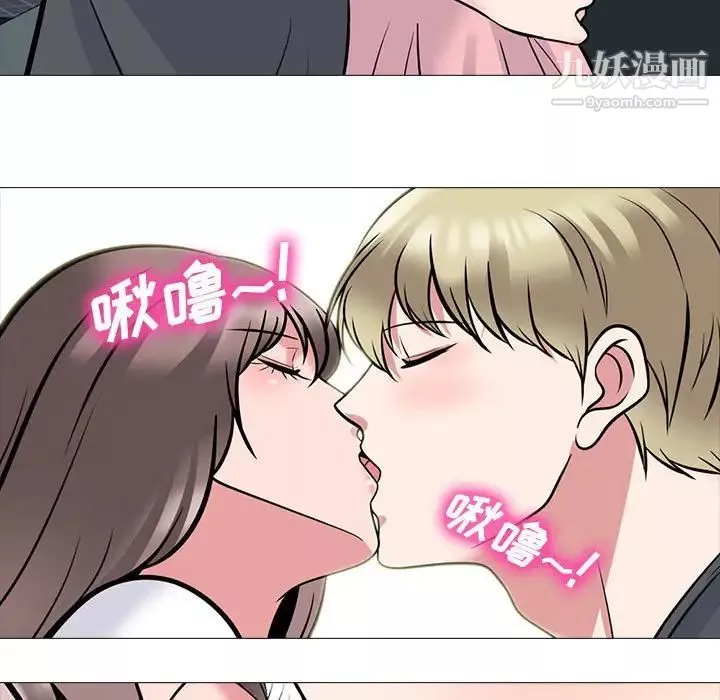 心機女教授第111話